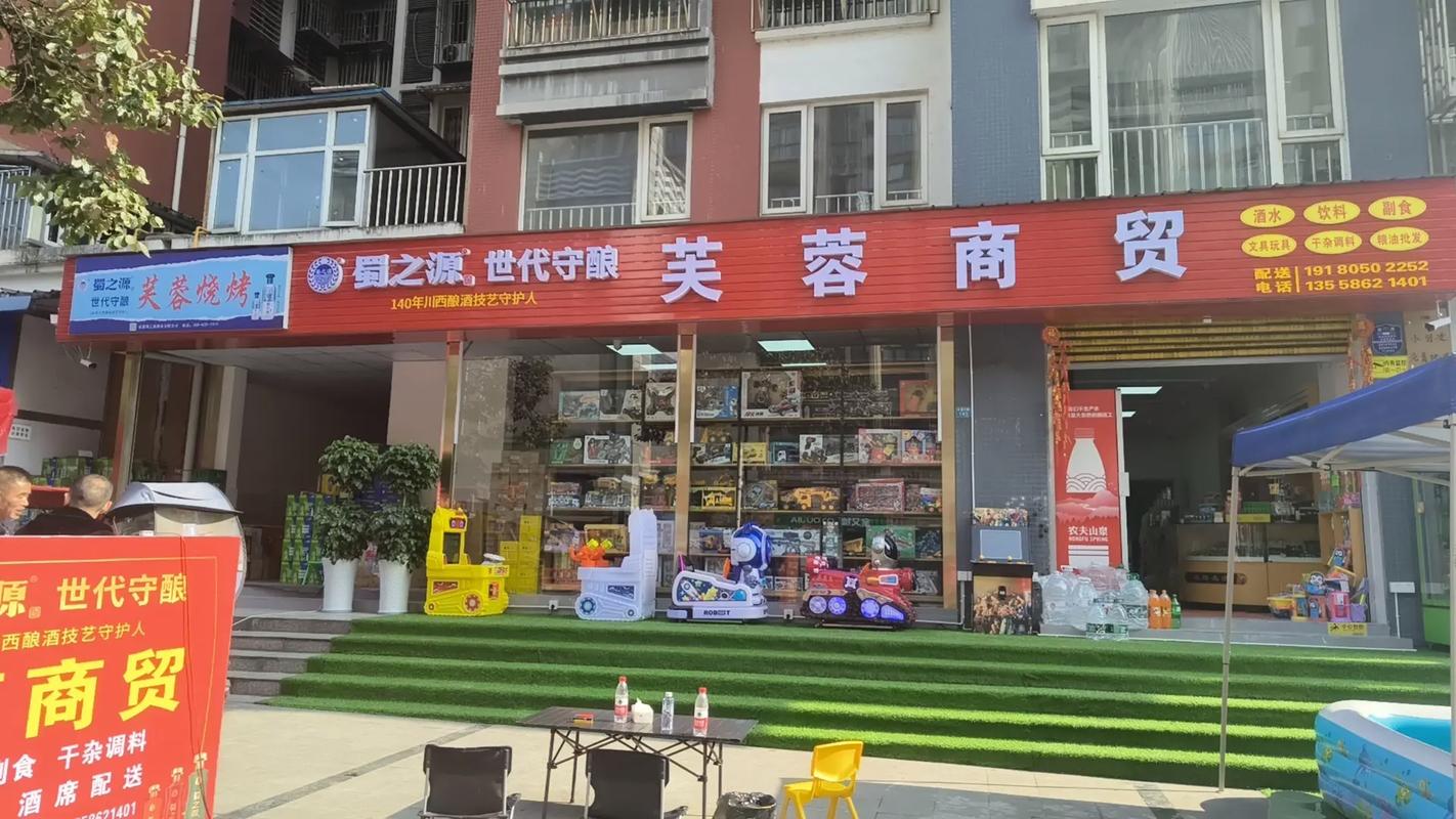 芙蓉商贸[烟花][烟花][烟花]新店于1月21日正式开业,欢 - 抖音