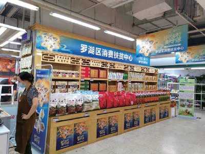 产业输血、民生保障 精准帮扶走出罗湖模式