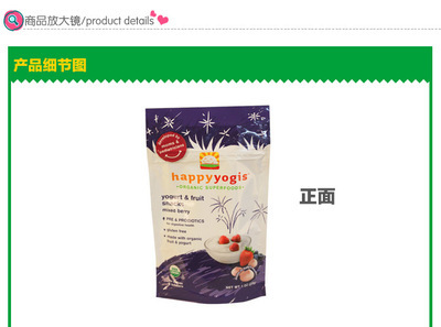 美国禧贝happy baby有机混合莓酸奶溶溶豆 进口婴儿零食宝宝零食 - 美国禧贝happy baby有机混合莓酸奶溶溶豆 进口婴儿零食宝宝零食厂家 - 美国禧贝happy baby有机混合莓酸奶溶溶豆 进口婴儿零食宝宝零食价格 - 临沂市兰山区漫庭商贸 - 