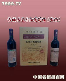 黄标三星 恒信酒业