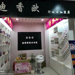 迪香欧产品 迪香欧产品图片 迪香欧怎么样 最新迪香欧产品展示