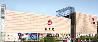 新世纪商贸城获服装市场首个 a 级牌匾
